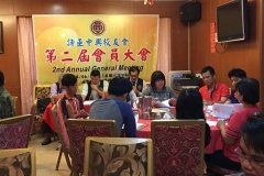 2016年6月18日第二届会员大会