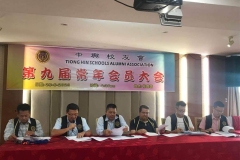 2023年6月25日第9届会员大会-A