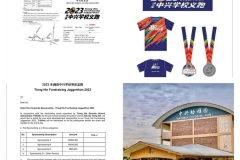 2023年8月5日中兴学校义跑-E